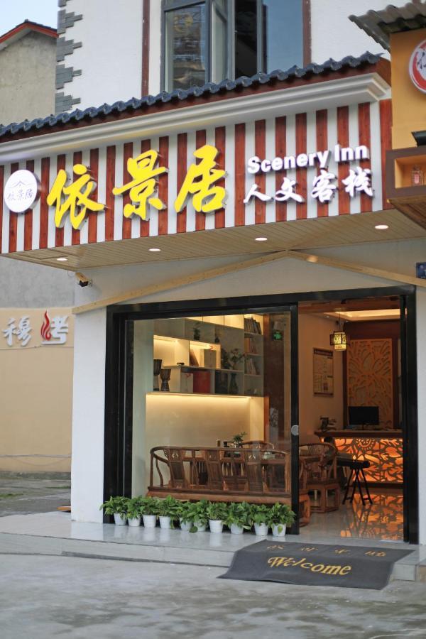 Yijingju Humanistic Inn Чжанцзяцзе Экстерьер фото